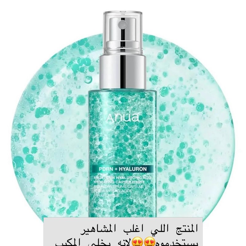 سيروم أنوا PDRN هيالورون
