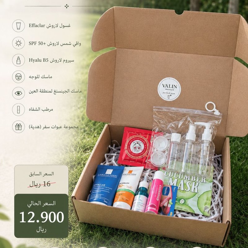 بوكسات العناية