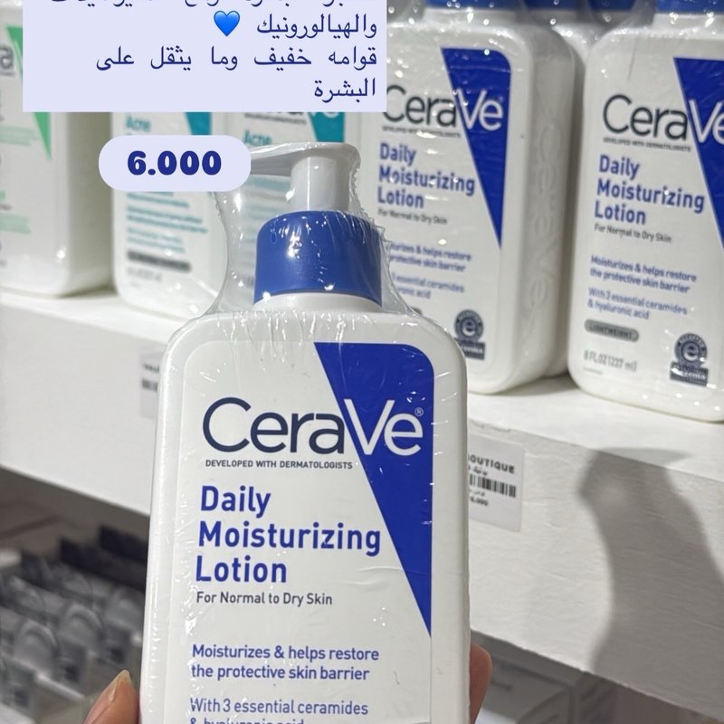 لوشن سيرافي المرطب اليومي