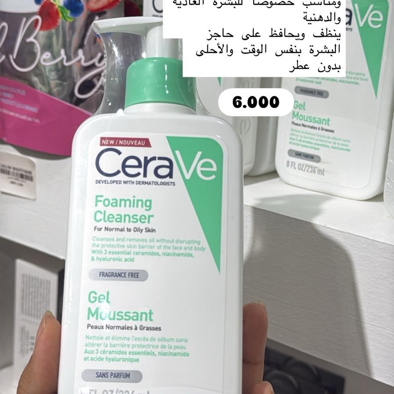 غسول سيرافي الرغوي