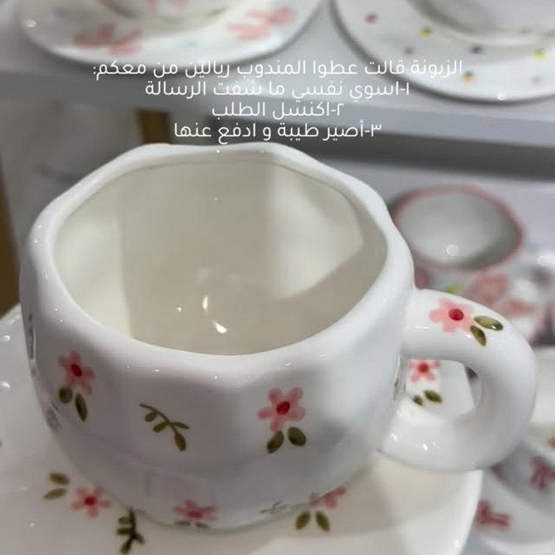 كوب سيراميك مزهر