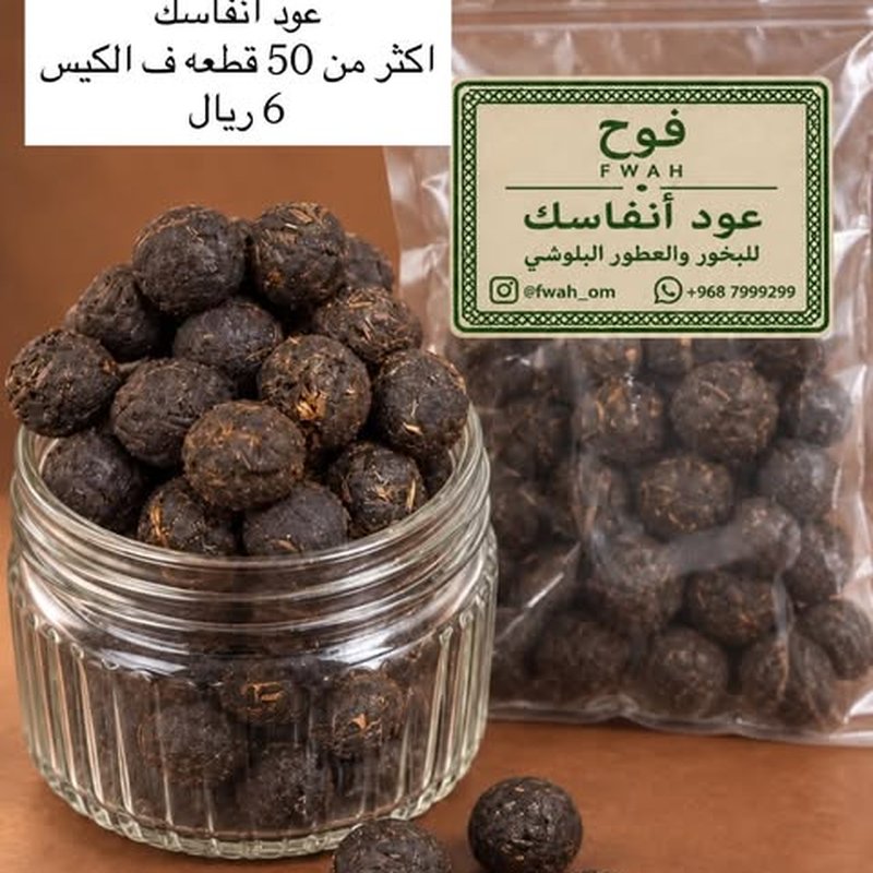 عود أنفاسك
