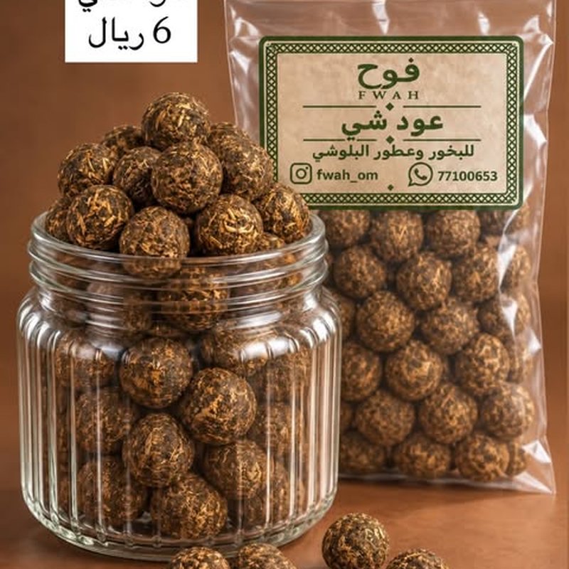 عود شي