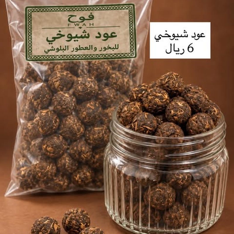 البخور والعود