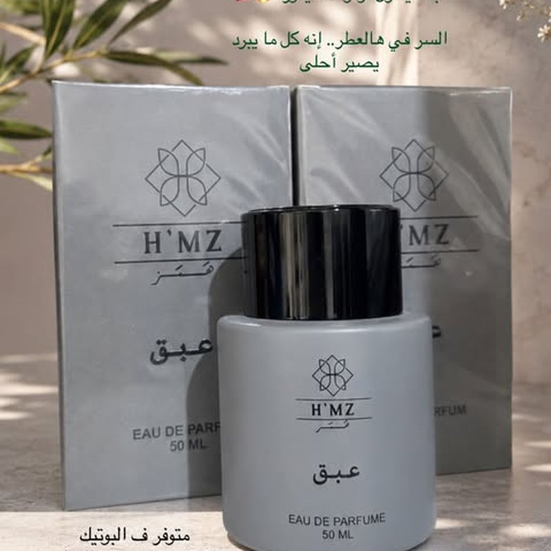 العطور والمرشات