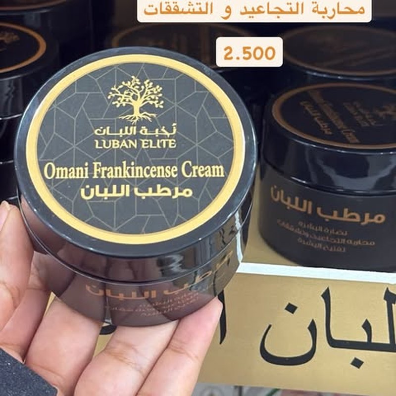 مرطب اللبان