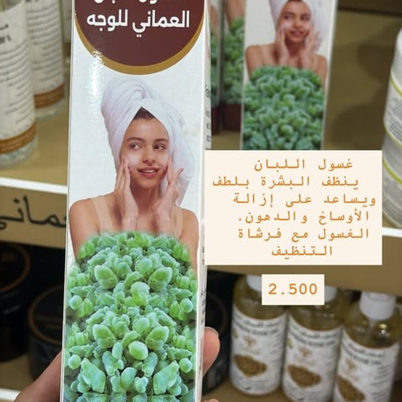 منتجات اللبان العماني