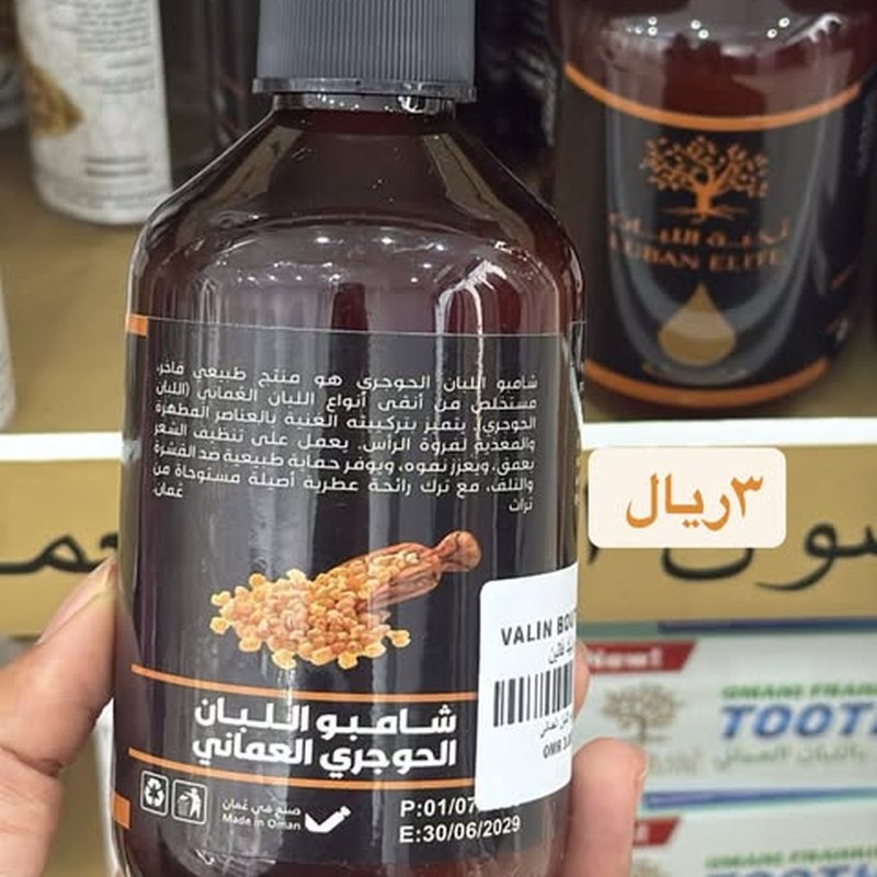 شامبو اللبان الحوجري