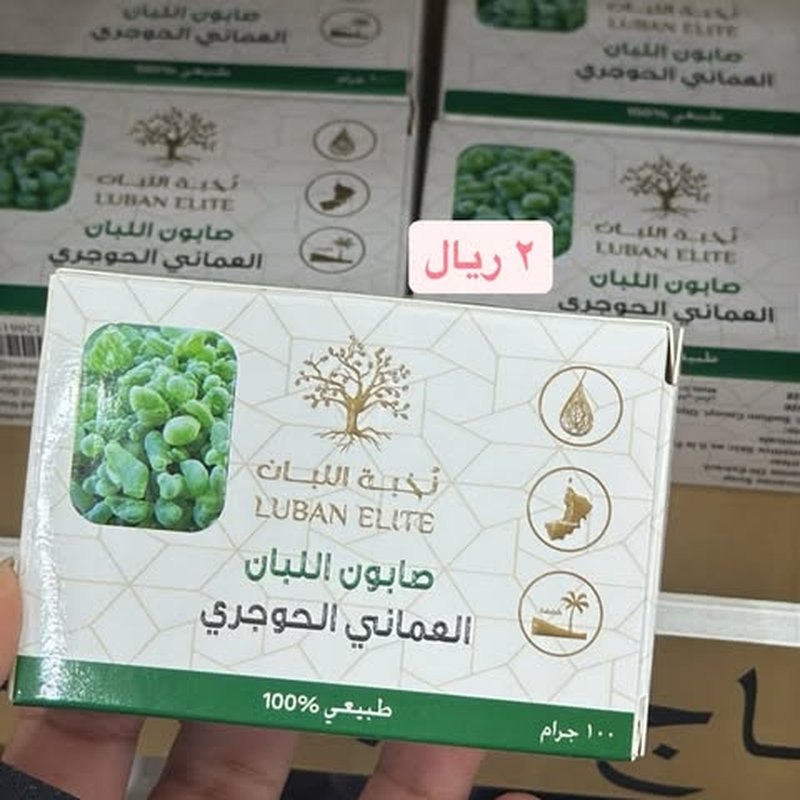 صابون اللبان الحوجري