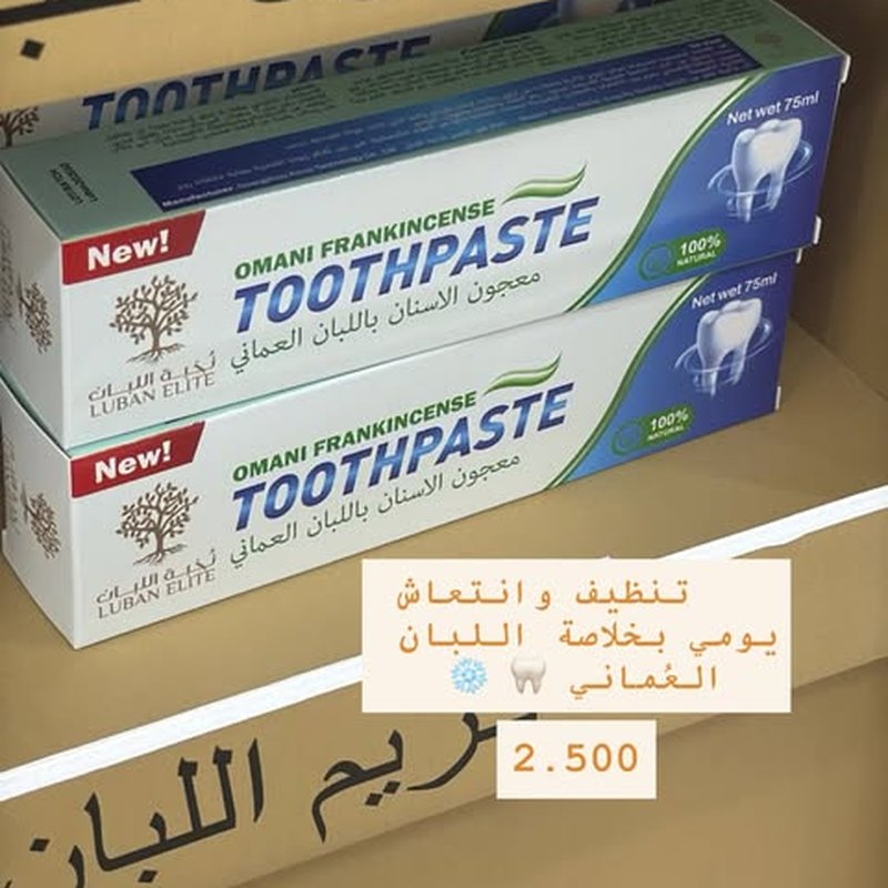 معجون أسنان اللبان