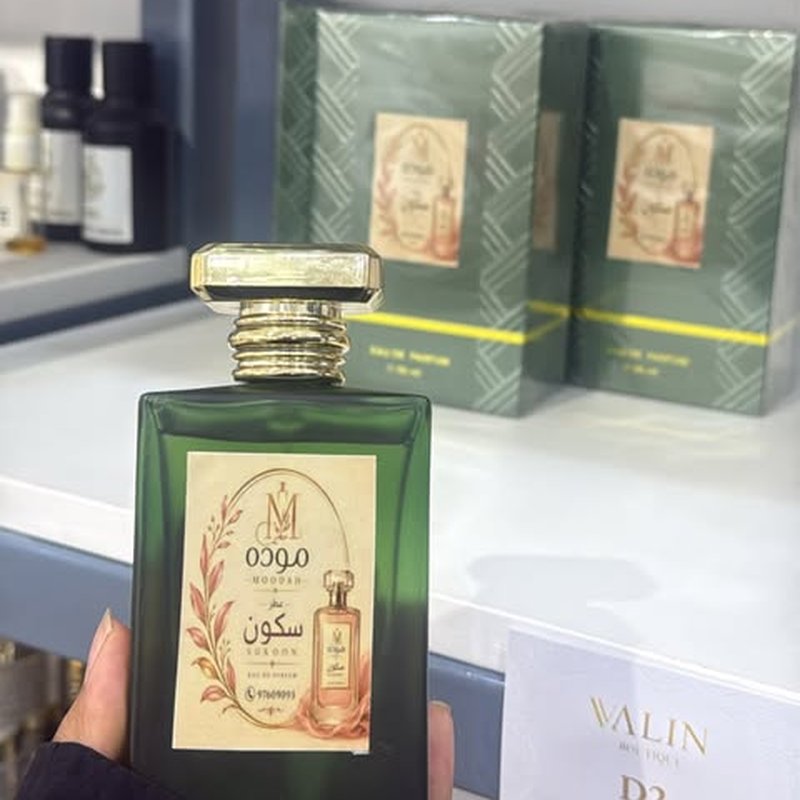 عطر مودة سكون