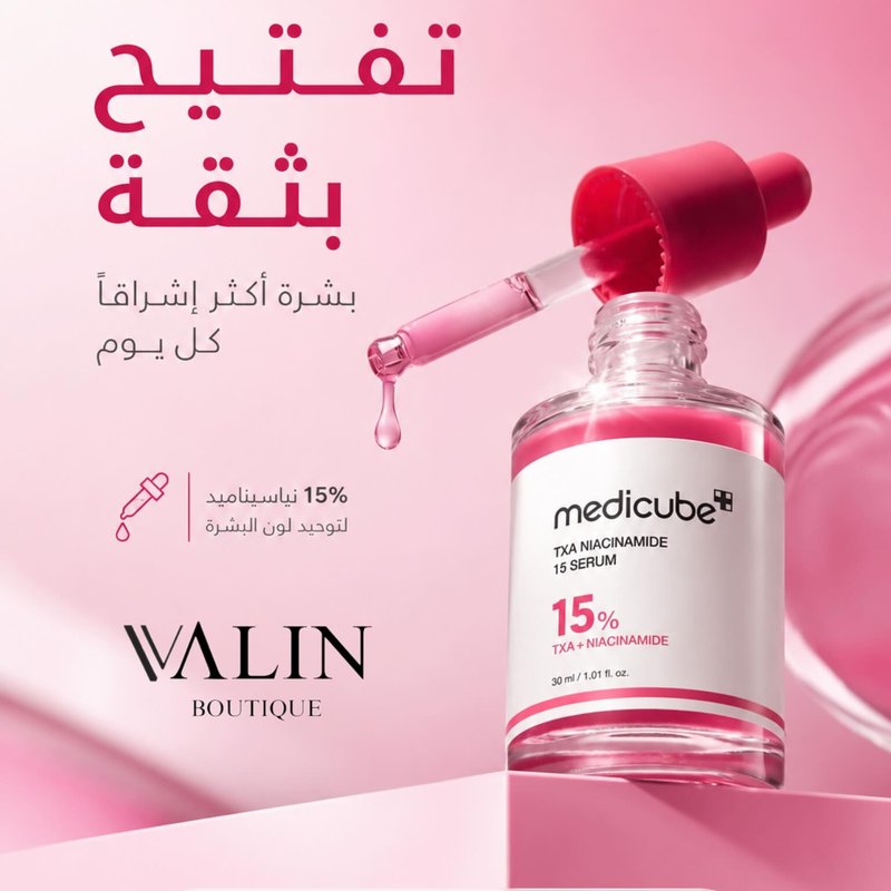 سيروم ميديكيوب PDRN