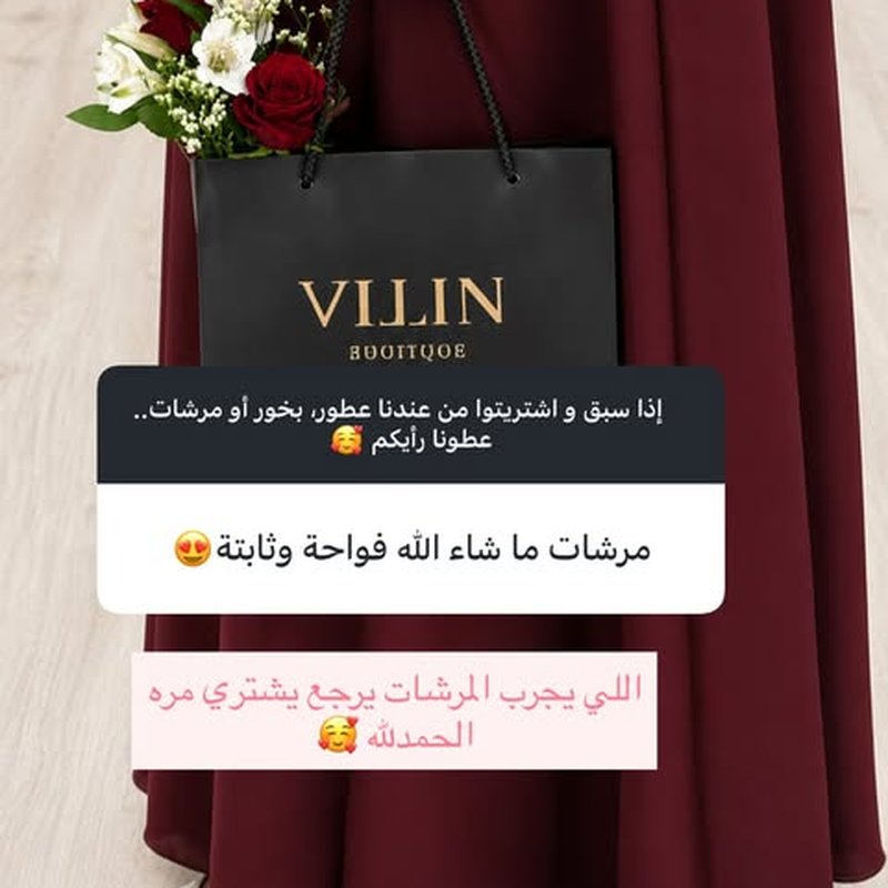 مرش مسكال سويت عود