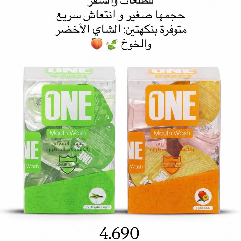 كبسولات غسول الفم ون