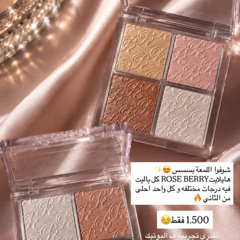هايلايتر روز بيري 4 درجات