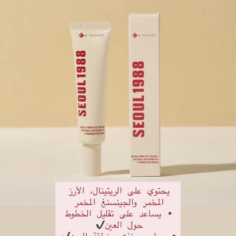 كريم العين سيول 1988